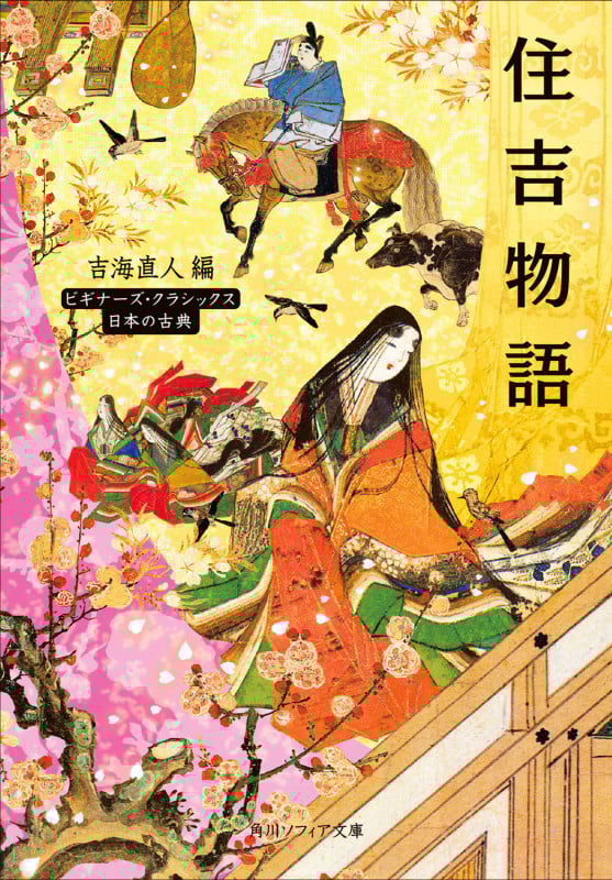 吉海直人 おすすめランキング (119作品) - ブクログ 吉海直人 おすすめランキング (119作品) - ブクログ