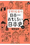 菅野祐孝 おすすめランキング (154作品) - ブクログ