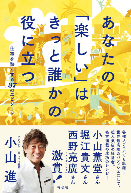 小山進 おすすめランキング (21作品) - ブクログ
