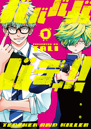 バババババディ!! (1) (バンチC)