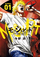 モッシュピット (NUMBER01) (ビッグC)の詳細を見る