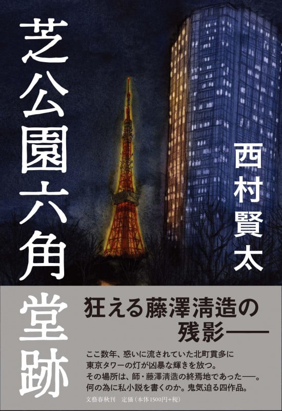 芝公園六角堂跡