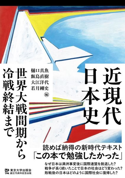 天皇の軍事輔弼体制 元帥と戦争指導の政治史 | 飯島直樹のあらすじ
