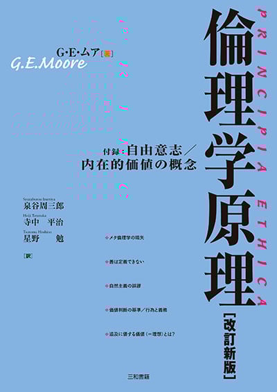 ヘーゲルの実践哲学 : 人倫としての理性的行為者性 ヘーゲルの実践哲学 : 人倫としての理性的行為者性 ヘーゲルの