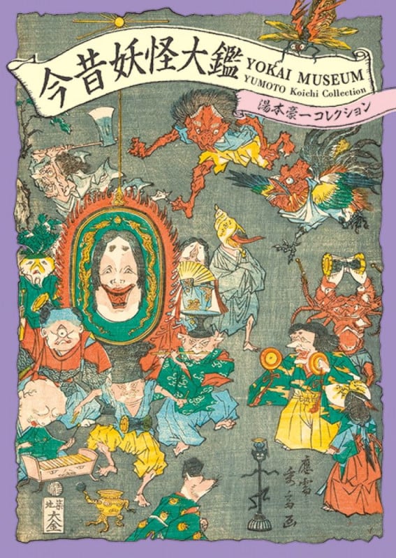 風刺漫画で日本近代史がわかる本 | 湯本豪一のあらすじ・感想