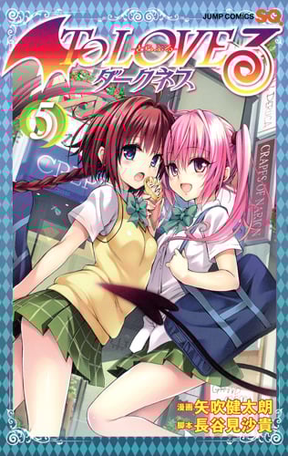 To LOVEる―とらぶる― ダークネス 5 (ジャンプコミックス)
