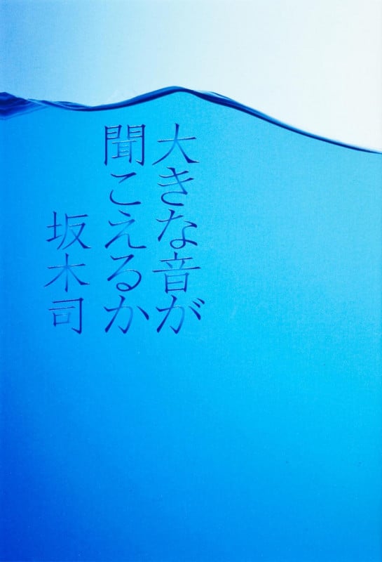 大きな音が聞こえるか
