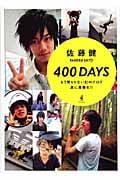 400DAYS