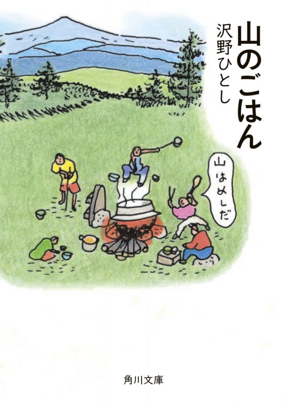 沢野ひとしの作品一覧・新刊・発売日順 - 読書メーター