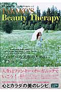 TAKAKO’S ビューティ セラピー
