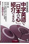 予備校講師が教える 英語・ウカる勉強法・ダメな勉強法 | 山田弘