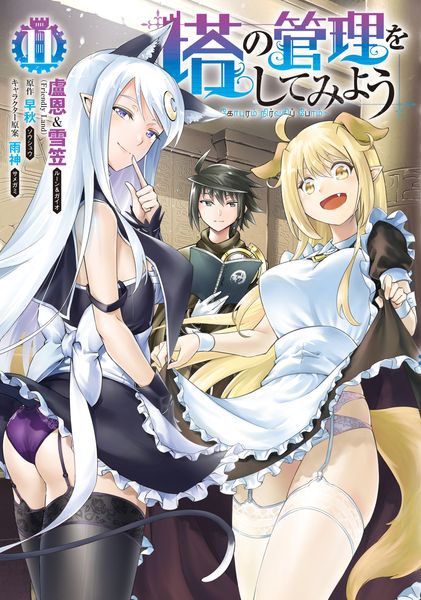 塔の管理をしてみよう 11 (MFC)