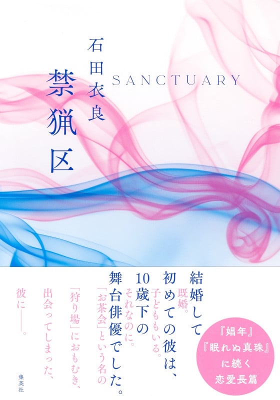 禁猟区の詳細を見る