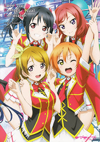 ラブライブ!パーフェクトビジュアルコレクション Dream