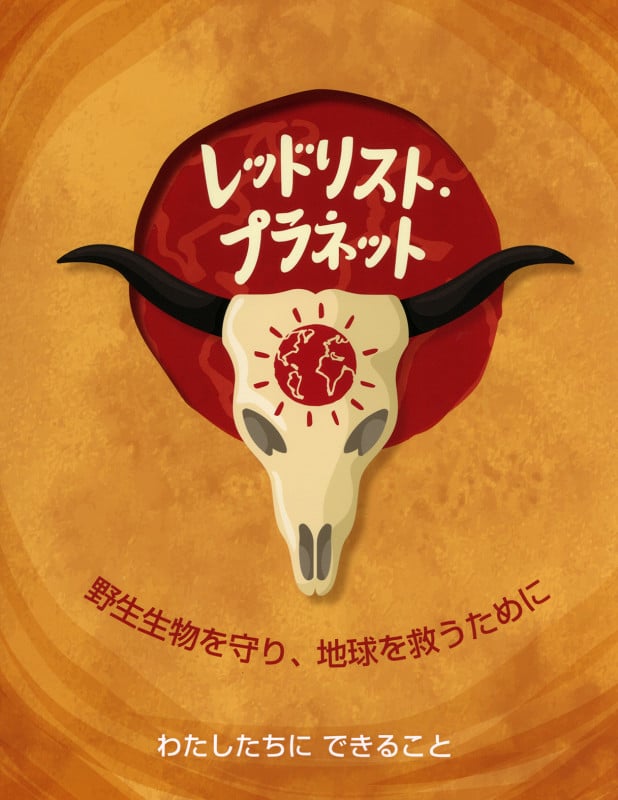 レッドリスト・プラネット 野生生物を守り、地球を救うために (児童図書館・絵本の部屋 プラネット・シリーズ)