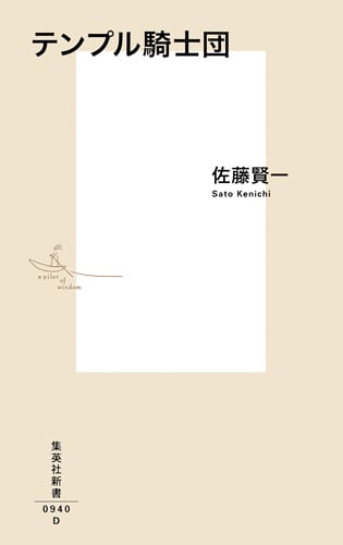 佐藤賢一 おすすめランキング (376作品) - ブクログ