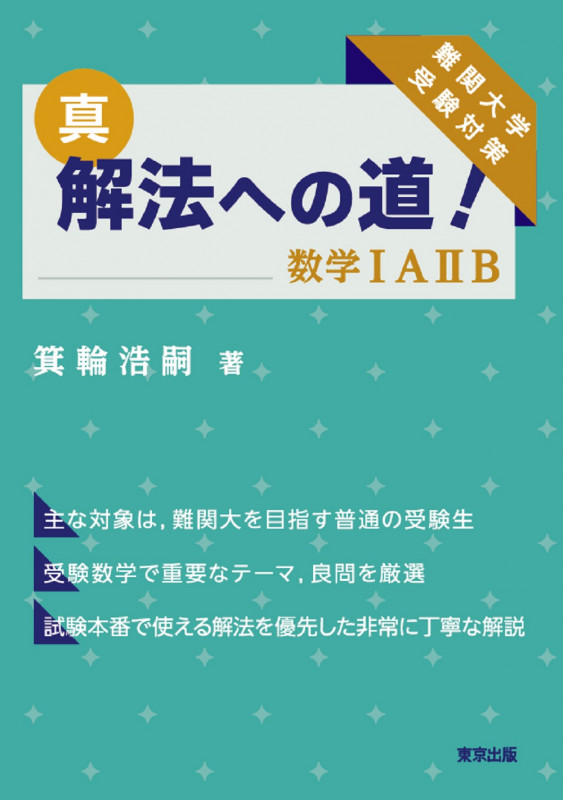 箕輪浩嗣 おすすめランキング (4作品) - ブクログ