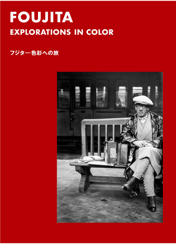 藤田嗣治 おすすめランキング (28作品) - ブクログ