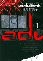 advent (1) (サンデーGXC)