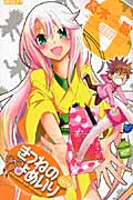 きつねのよめいり(6)