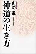 山蔭基央 おすすめランキング (44作品) - ブクログ