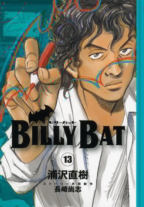 BILLY BAT(13) (モーニング KC)