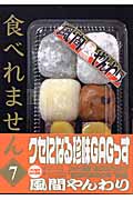 食べれません (7) (ヤングマガジンKC)
