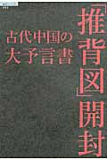 佐藤六龍 おすすめランキング (92作品) - ブクログ