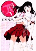 π(パイ) 1 (ビッグ コミックススペシャル)
