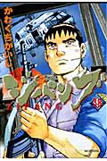 ジパング(38)の詳細を見る