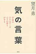 望月勇 おすすめランキング (13作品) - ブクログ