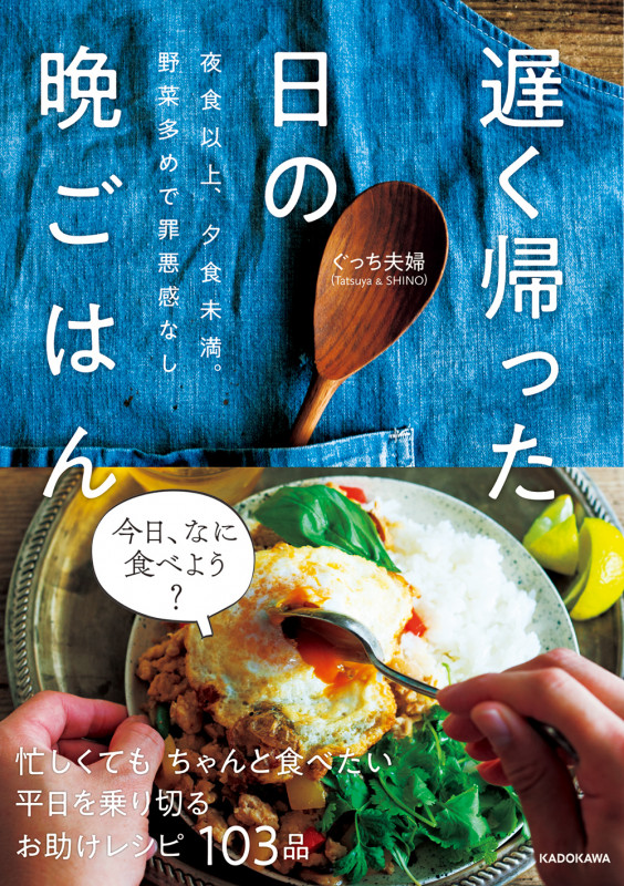 遅く帰った日の晩ごはん 夜食以上、夕食未満。野菜多めで罪悪感なしの詳細を見る