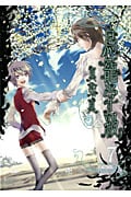 鳥籠学級 7 (ジーファンタジーコミックス)
