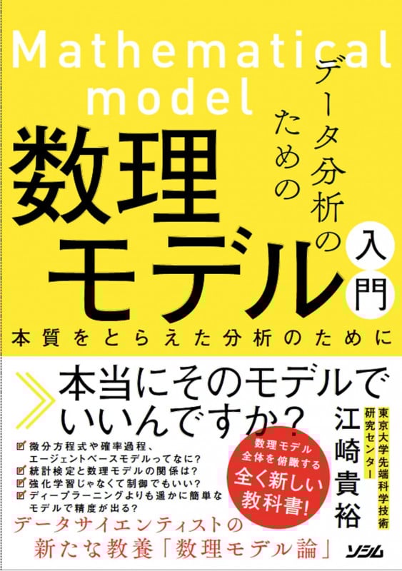 江崎貴裕 おすすめランキング (8作品) - ブクログ