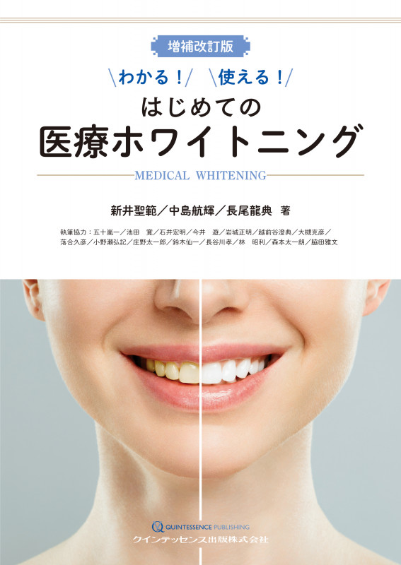 X-ガイドを用いたダイナミック3Dナビゲーションサージェリー X-ガイド