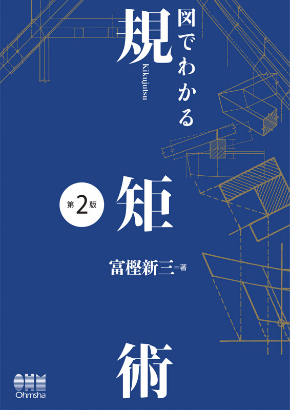 富樫新三 おすすめランキング (16作品) - ブクログ