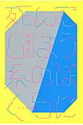 死んでしまう系のぼくらに
