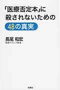 長尾和宏　12冊セット 著書 | 長尾和宏オフィシャルサイト