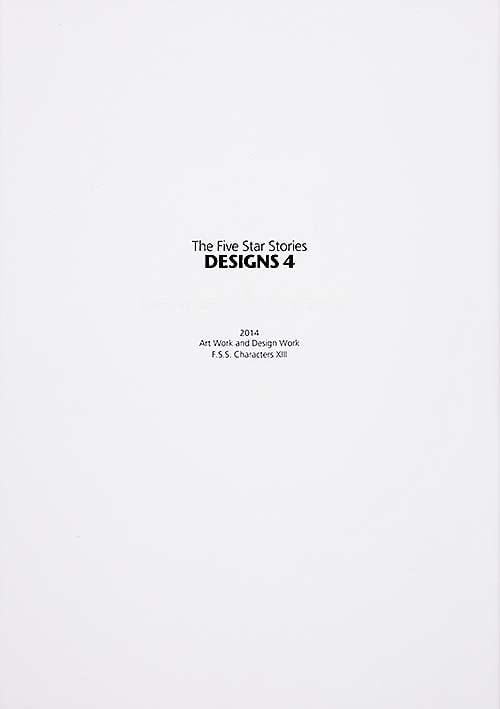 F.S.S. DESIGNS 4 覇者の贈り物