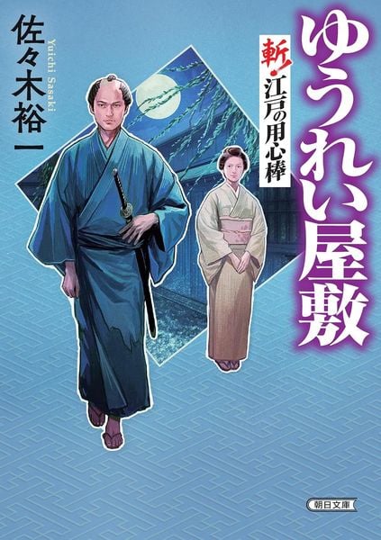 日米超空決戦　佐々木裕一　コスミック文庫 佐々木裕一 新刊情報 (367作品) - ブクログ