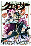 聖痕のクェイサー (7) (チャンピオンREDC)
