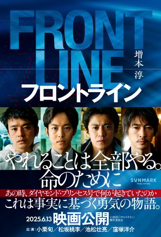 フロントライン
