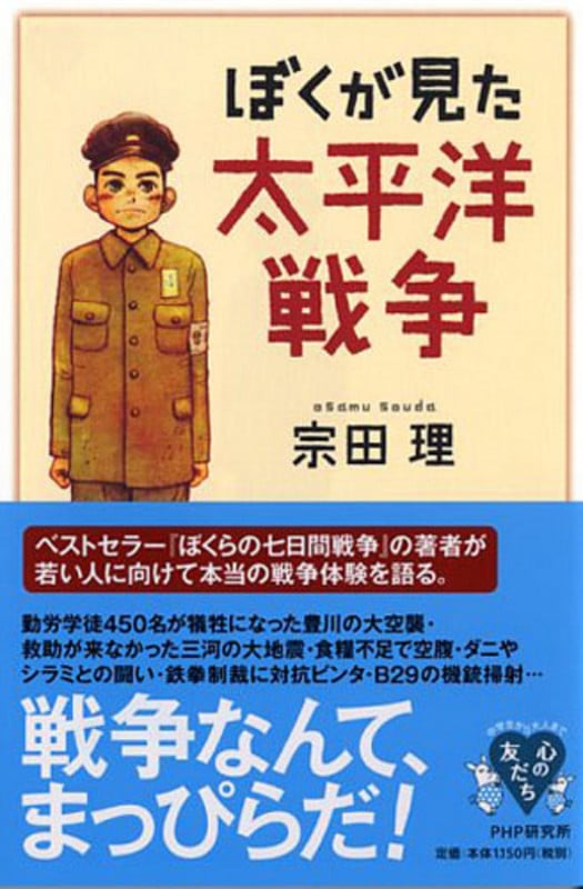 小野田寛郎 わがルバン島の30年戦争 | 小野田寛郎のあらすじ・感想