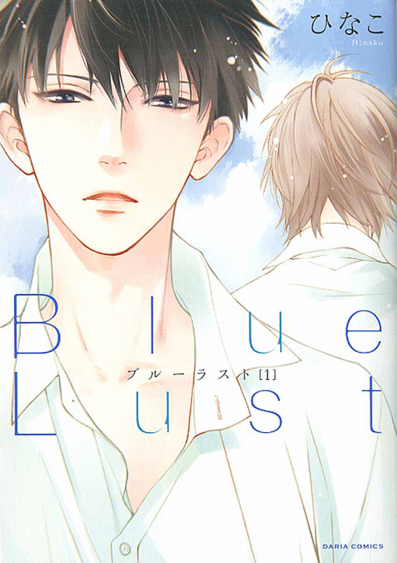 Blue Lust (1) (Daria C)