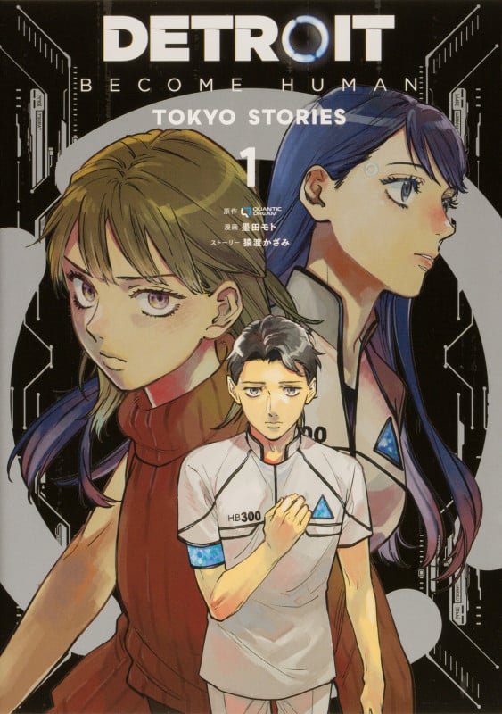 DETROIT: BECOME HUMAN -TOKYO STORIES- 1 (BRIDGE COMICS)