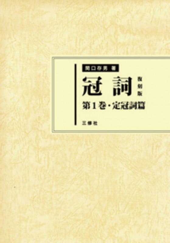 関口存男 おすすめランキング (137作品) - ブクログ