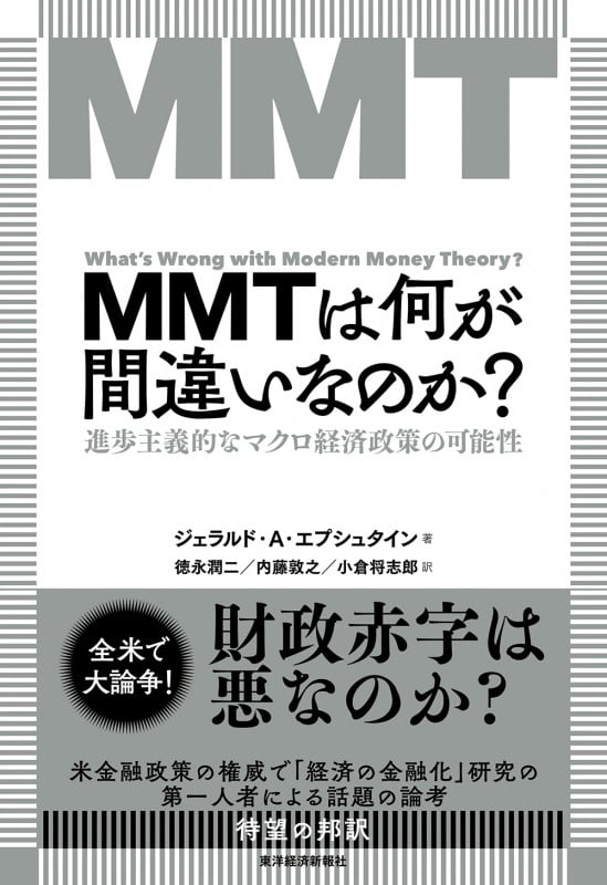 内生的貨幣供給理論の再構築 ポスト・ケインズ派の貨幣・信用アプローチ 中古】 内生的貨幣供給理論の再構築 ポスト・ケインズ派の貨幣・信用