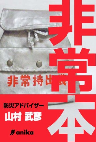 非常本
