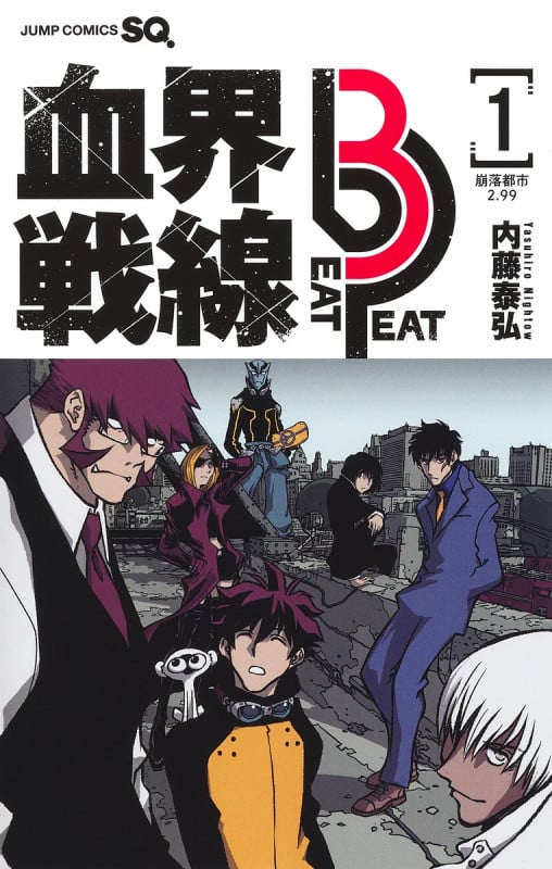 血界戦線 Beat 3 Peat 1 ―崩落都市2.99― (ジャンプコミックス)の詳細を見る
