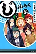 じょしらく (6) (ワイドKC)